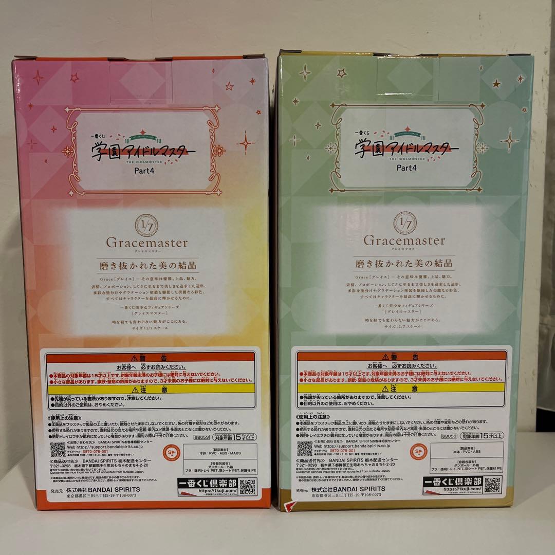 一番くじ 学園アイドルマスター ラストワン　フィギュア　倉本千奈 葛城リーリヤ