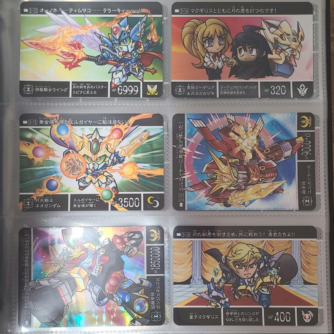 新約ＳＤガンダム外伝　新世聖誕伝説　紅き月光と皇子の鎧