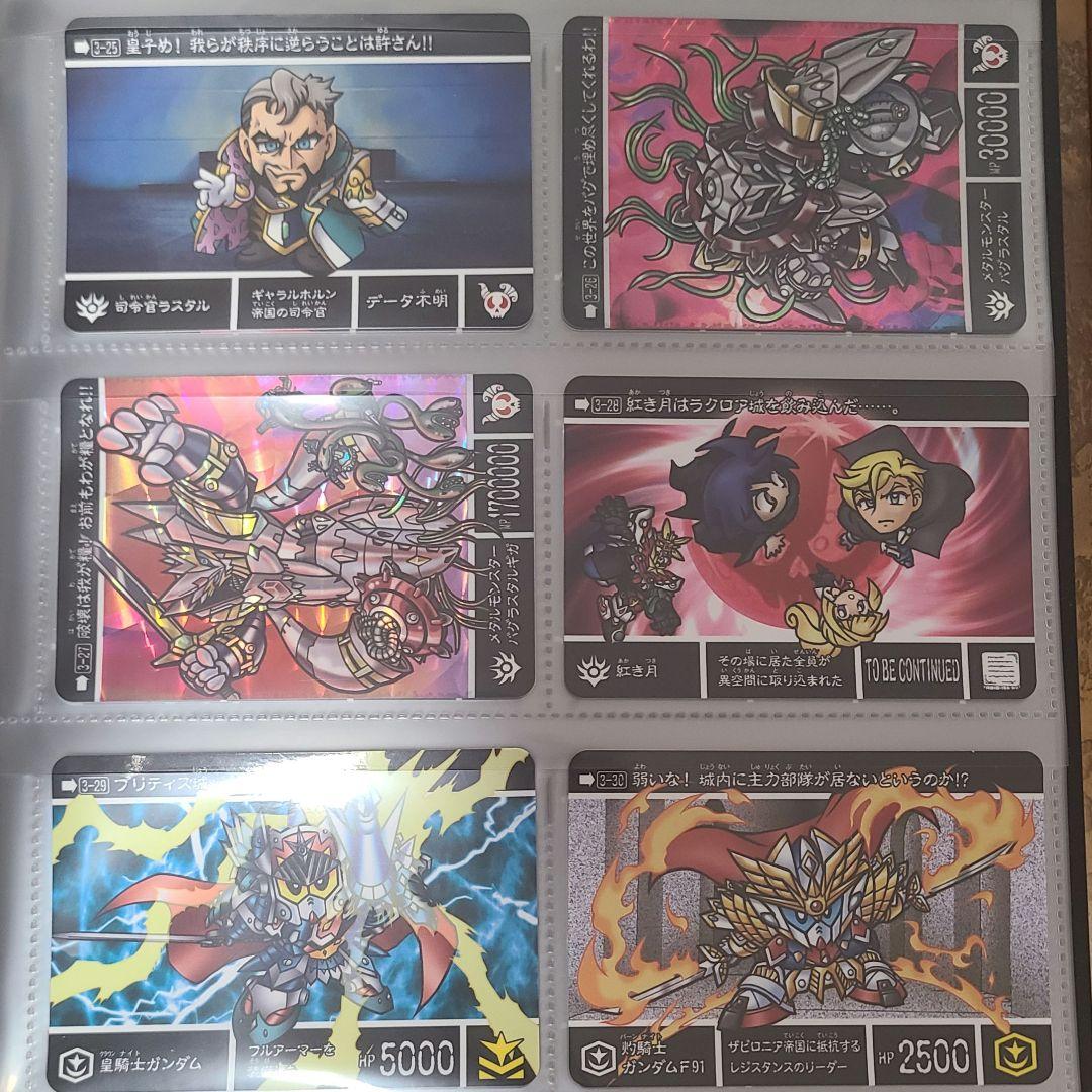 新約ＳＤガンダム外伝　新世聖誕伝説　紅き月光と皇子の鎧