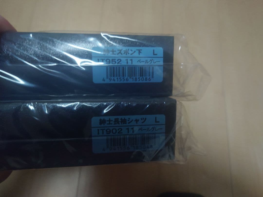 ひだまり頂 Lサイズ ペールグレー セット