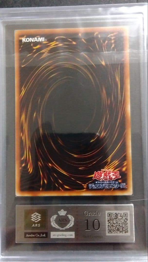 【ARS10】「ドリアード」初期 1999 BOOSTER3