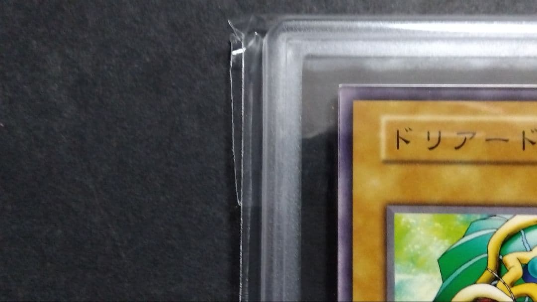 【ARS10】「ドリアード」初期 1999 BOOSTER3