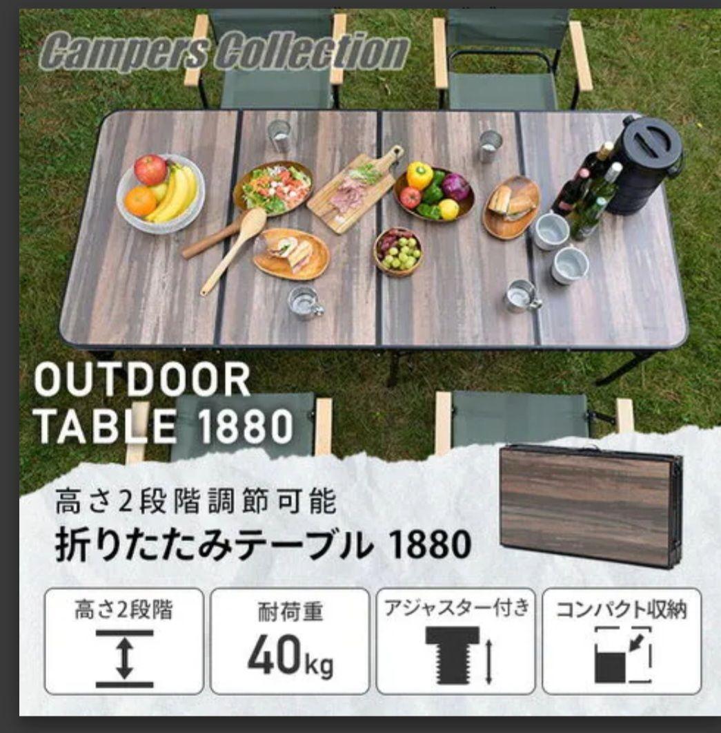 アウトドアテーブル　アルミ