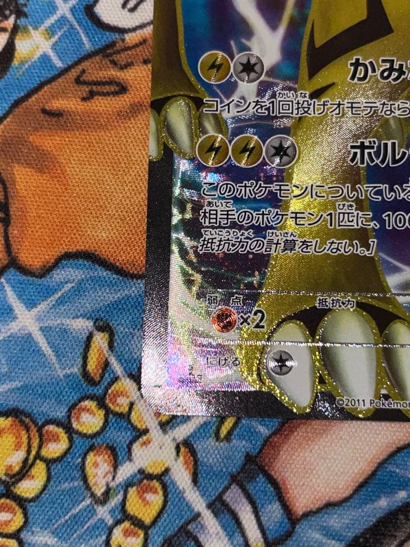 ライコウEX SR BW4 ダークラッシュ071/069