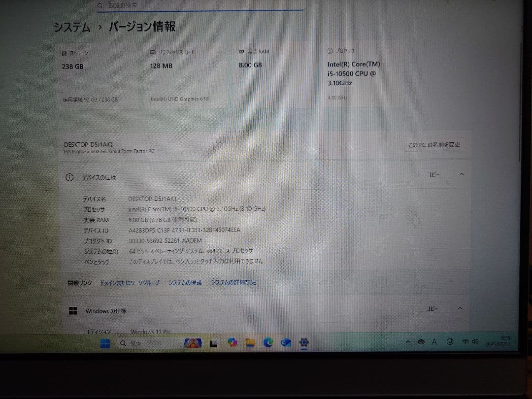 Windowsデスクトップ HP ProDesk 600 G6 Small
