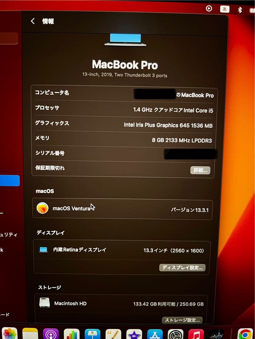 Apple MacBook pro 2019年（2020年3月購入）美品