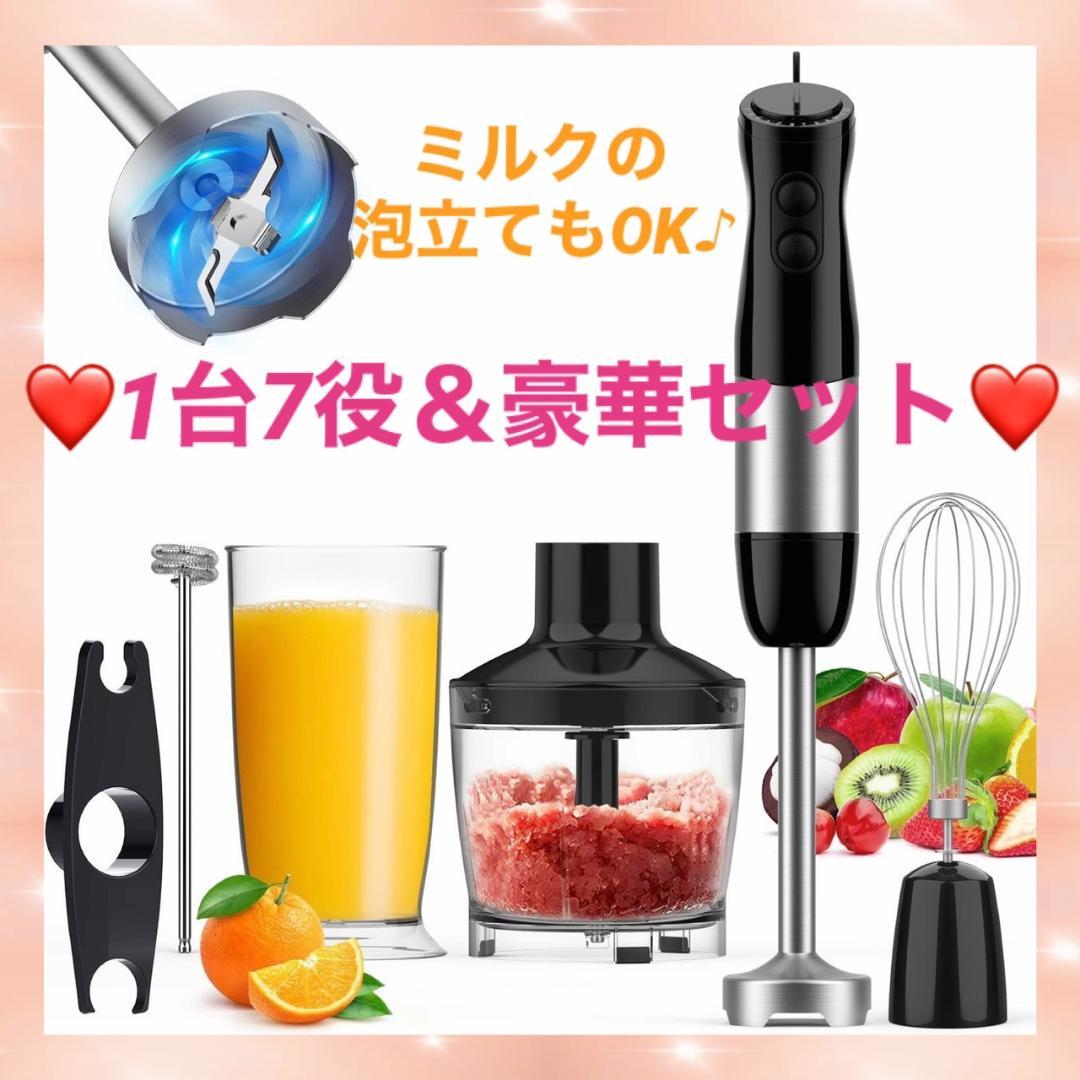 ❤1台7役❣お料理の幅が広がる☆離乳食作りにも最適♪❤ハンドブレンダーセット