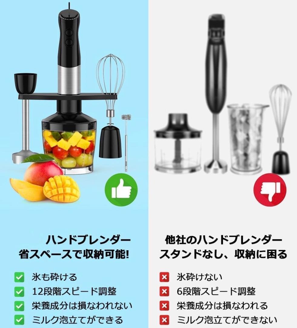 ❤1台7役❣お料理の幅が広がる☆離乳食作りにも最適♪❤ハンドブレンダーセット