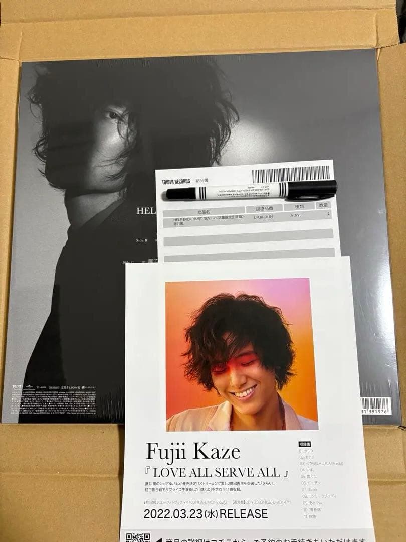 1st プレス 藤井風 レコード help ever hurt never
