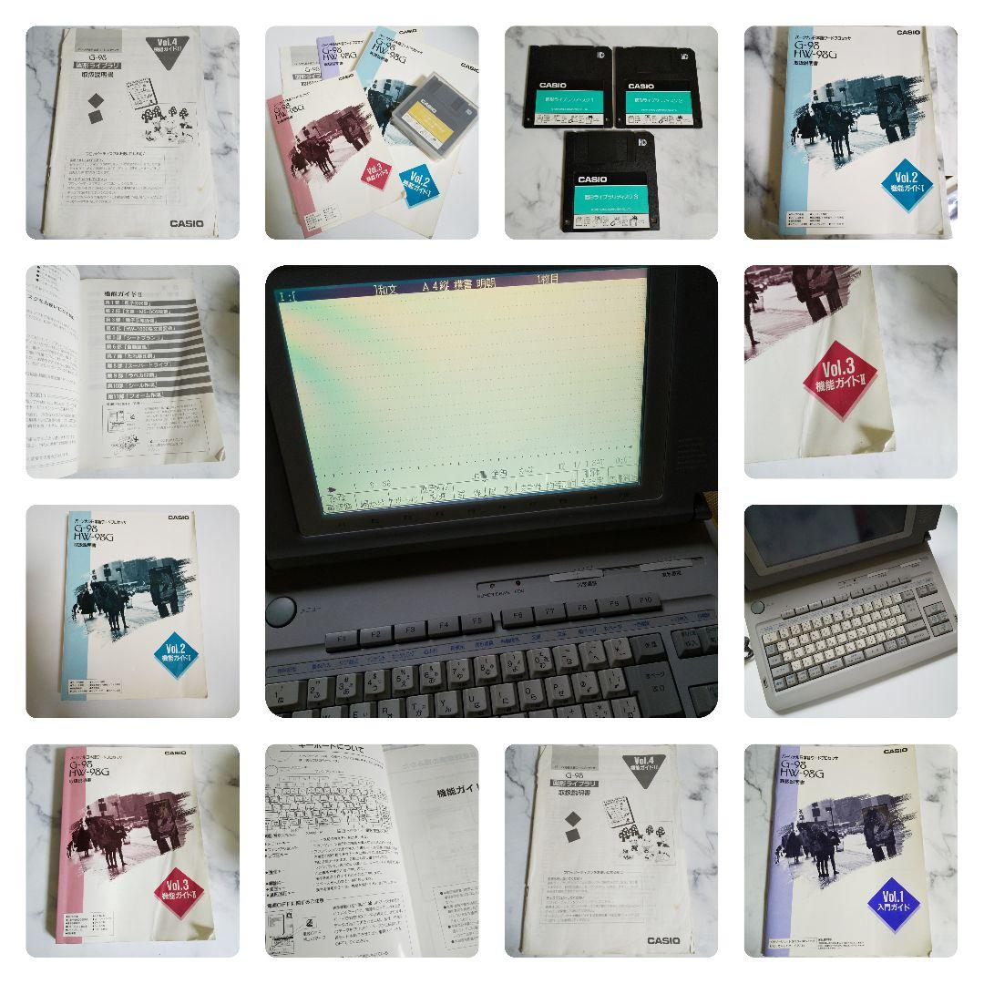 CASIO PERSONAL WORD PROCESSOR G-98★中古品