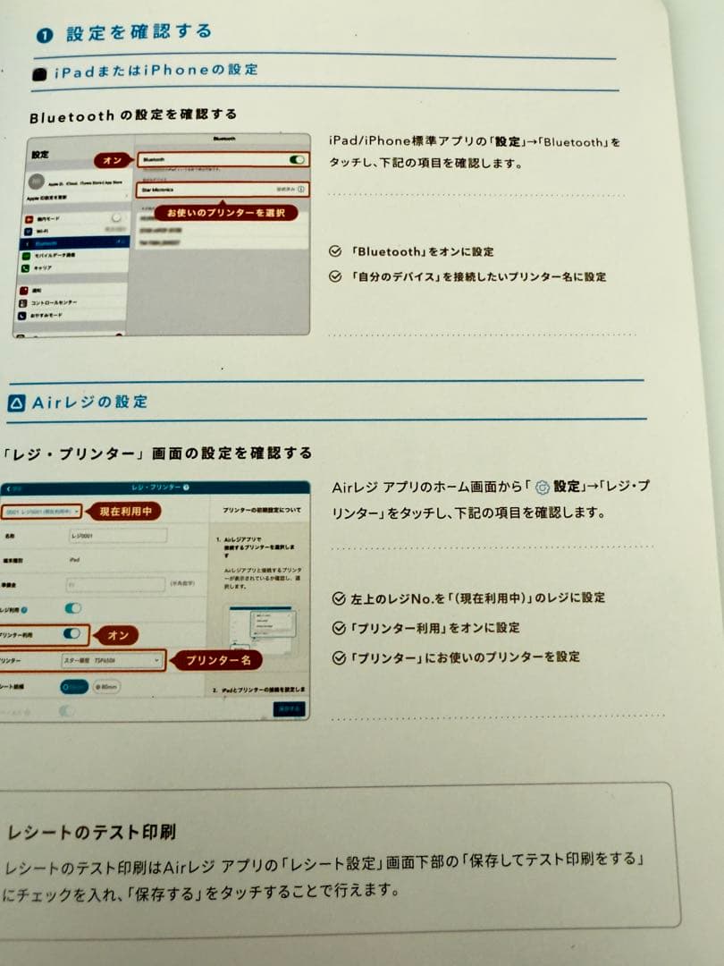 スター精密　mPOP 　エアレジ　プリンター　ドロアー　iPad　pos