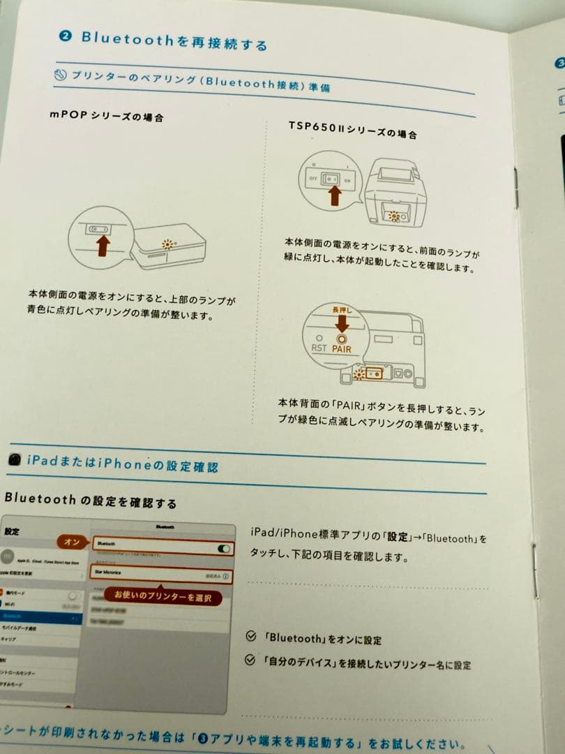 スター精密　mPOP 　エアレジ　プリンター　ドロアー　iPad　pos