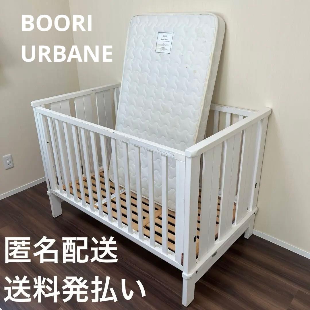 BOORI ベビーベッド・マットレス