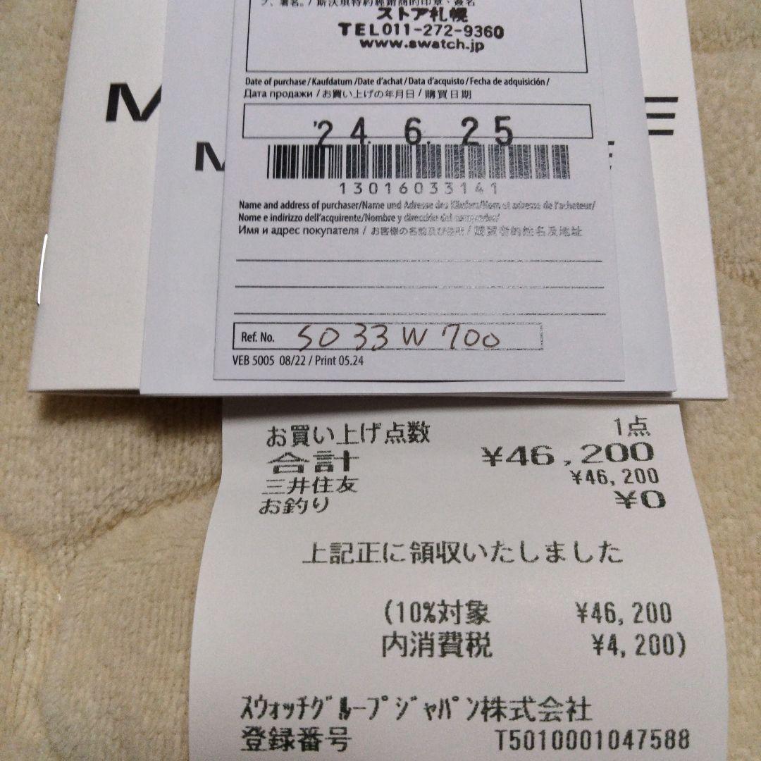 ムーンスウォッチ　スヌーピー　新品　未使用品