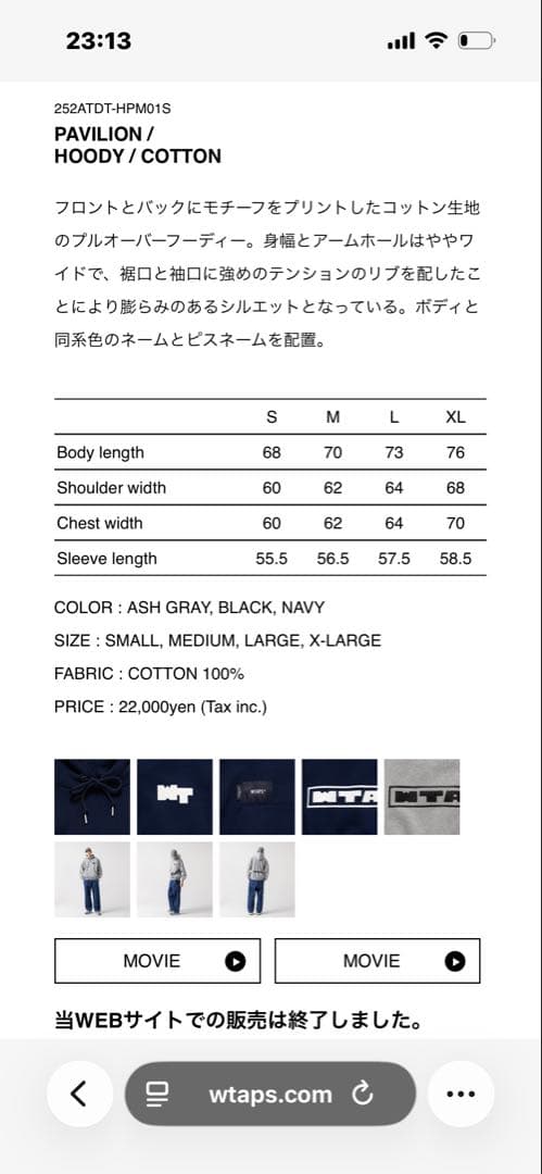 トップス WTAPS PAVILION HOODY NAVY