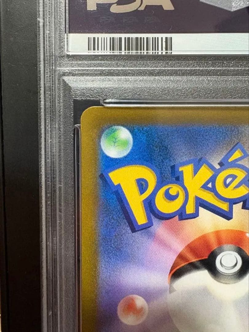 《PSA10》ガラルの仲間たち SR S8b VMAXクライマックス