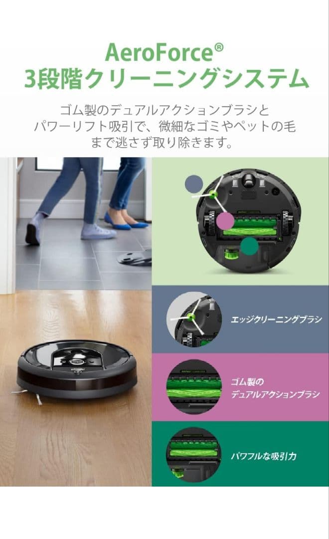 ルンバi7+ ロボット掃除機 Works with Alexa
