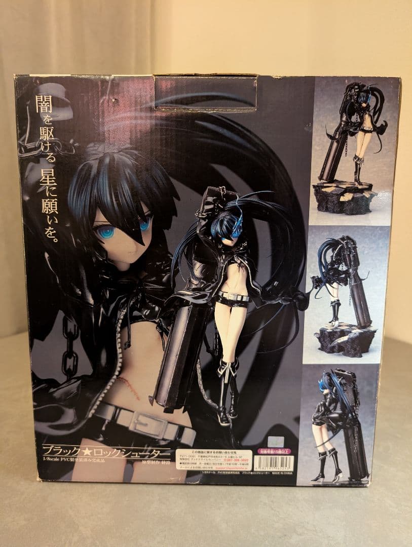 ブラック★ロックシューター 1/8スケールフィギュア