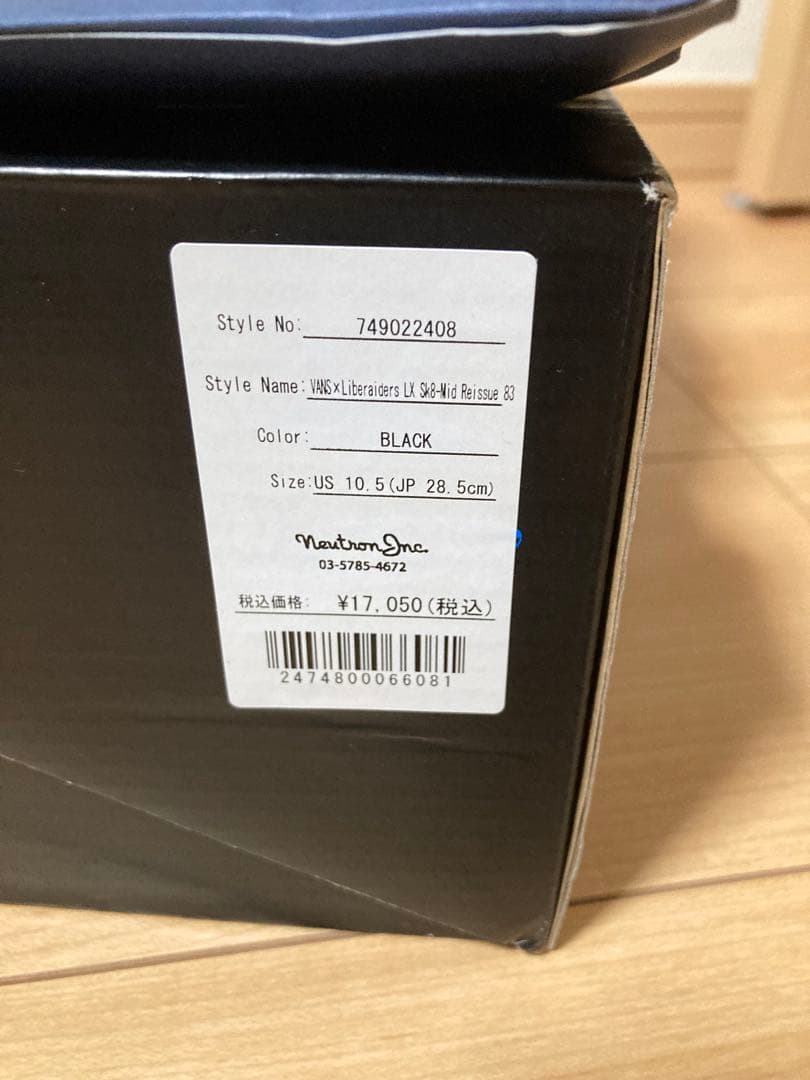 試着のみ　vans×liberaiders コラボ　スケートミッド　28.5cm