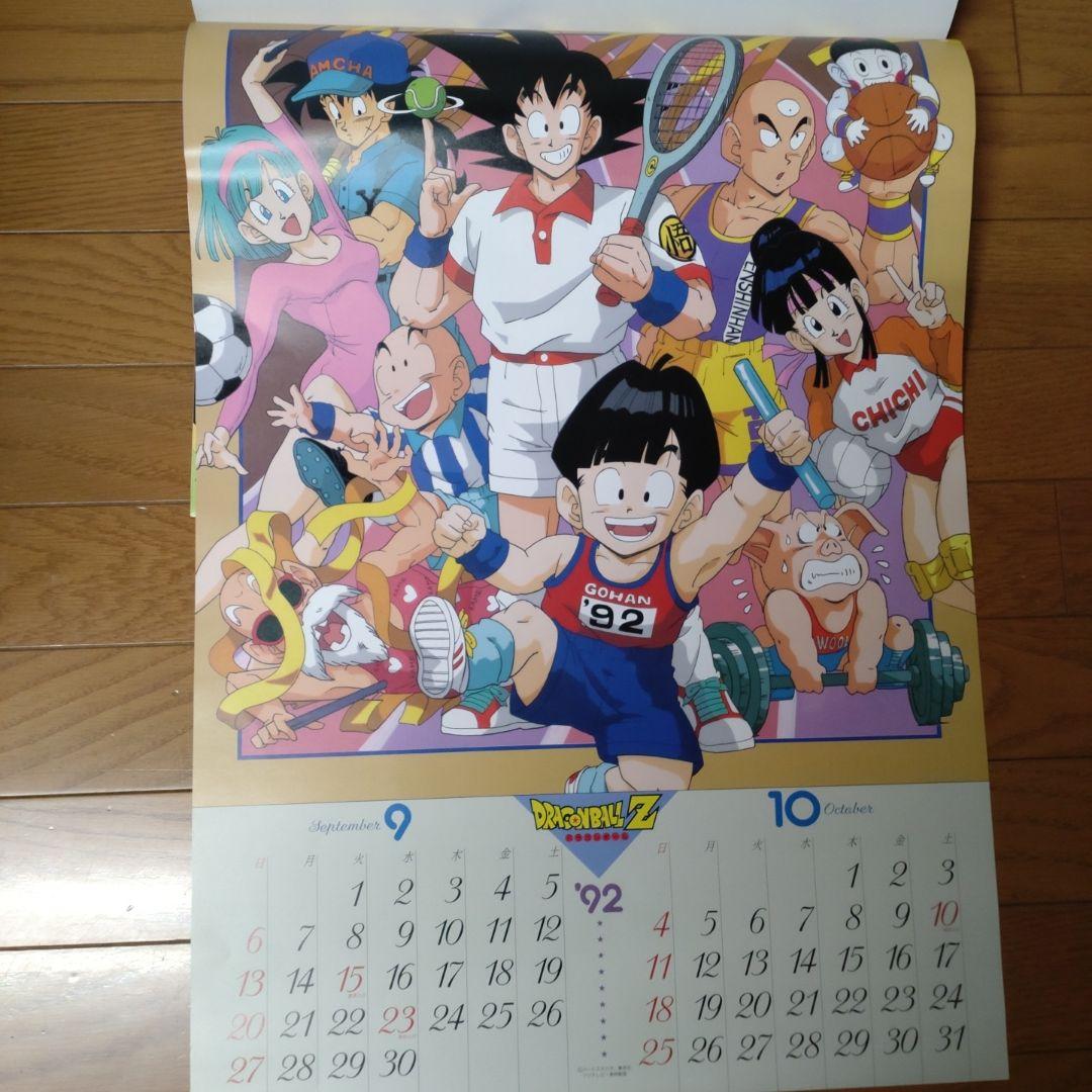 激レア☆ＤRGONBALLＺ 1992カレンダー 未使用☆完品
