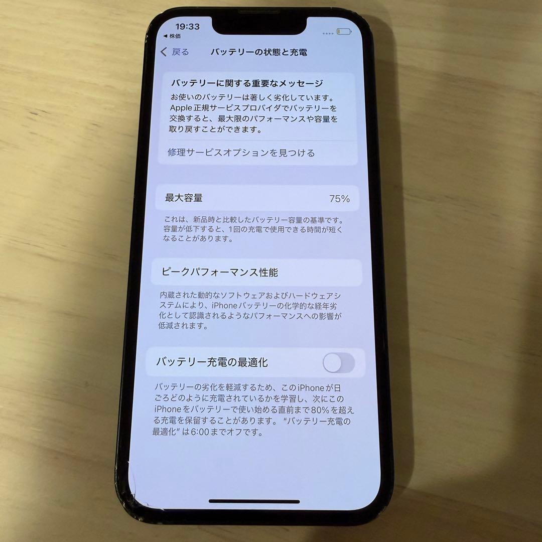 Apple iPhone 13 ミッドナイト 本体のみ 128GB