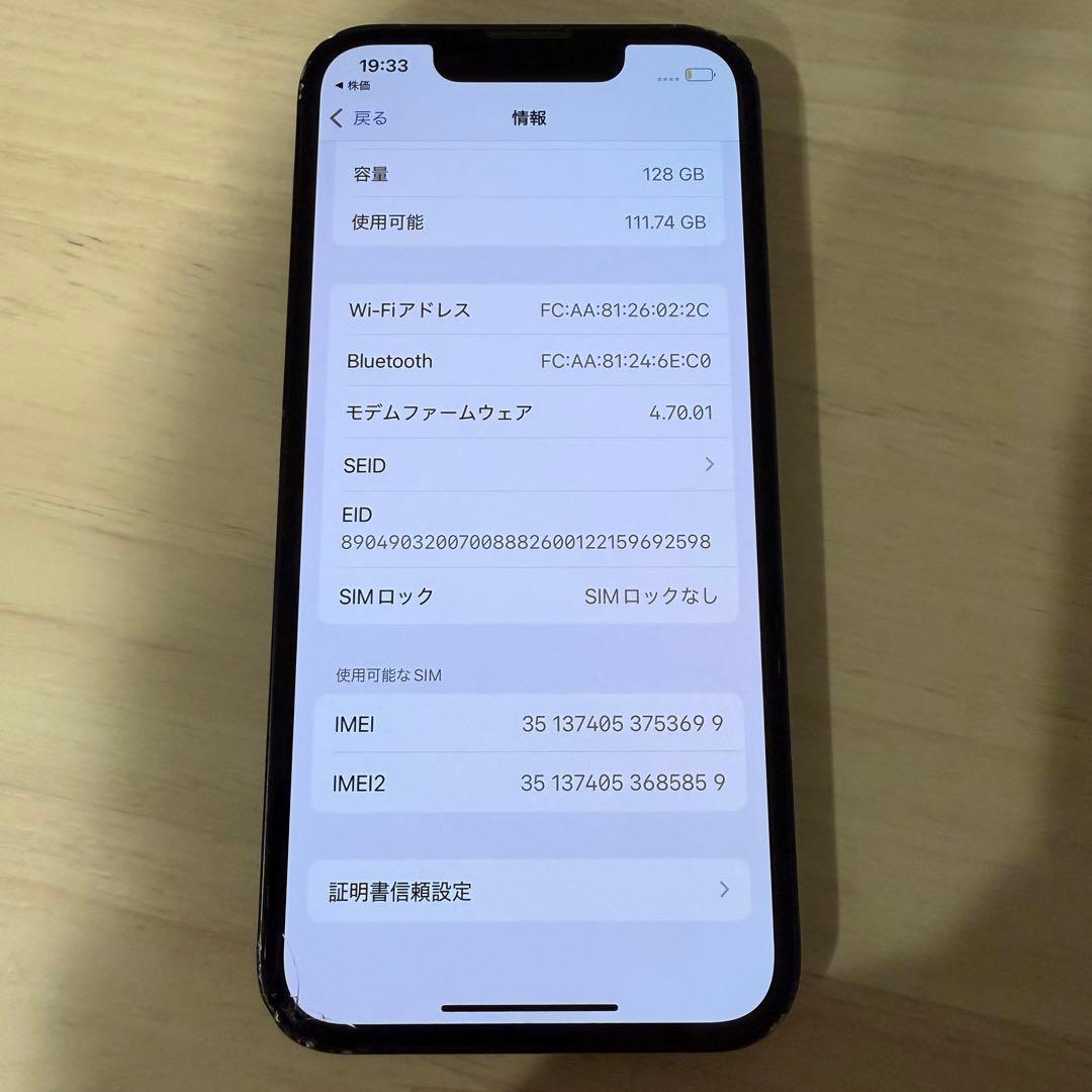 Apple iPhone 13 ミッドナイト 本体のみ 128GB