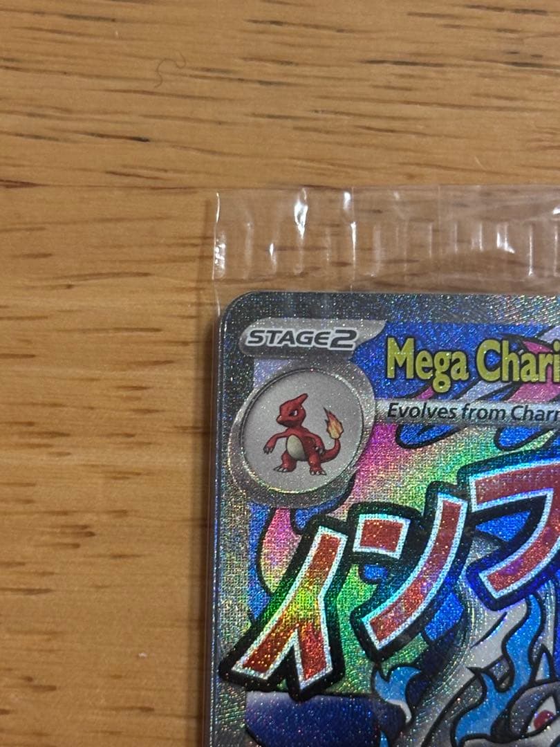 ア*ー様 メガリザードンX　ex MA 英語版