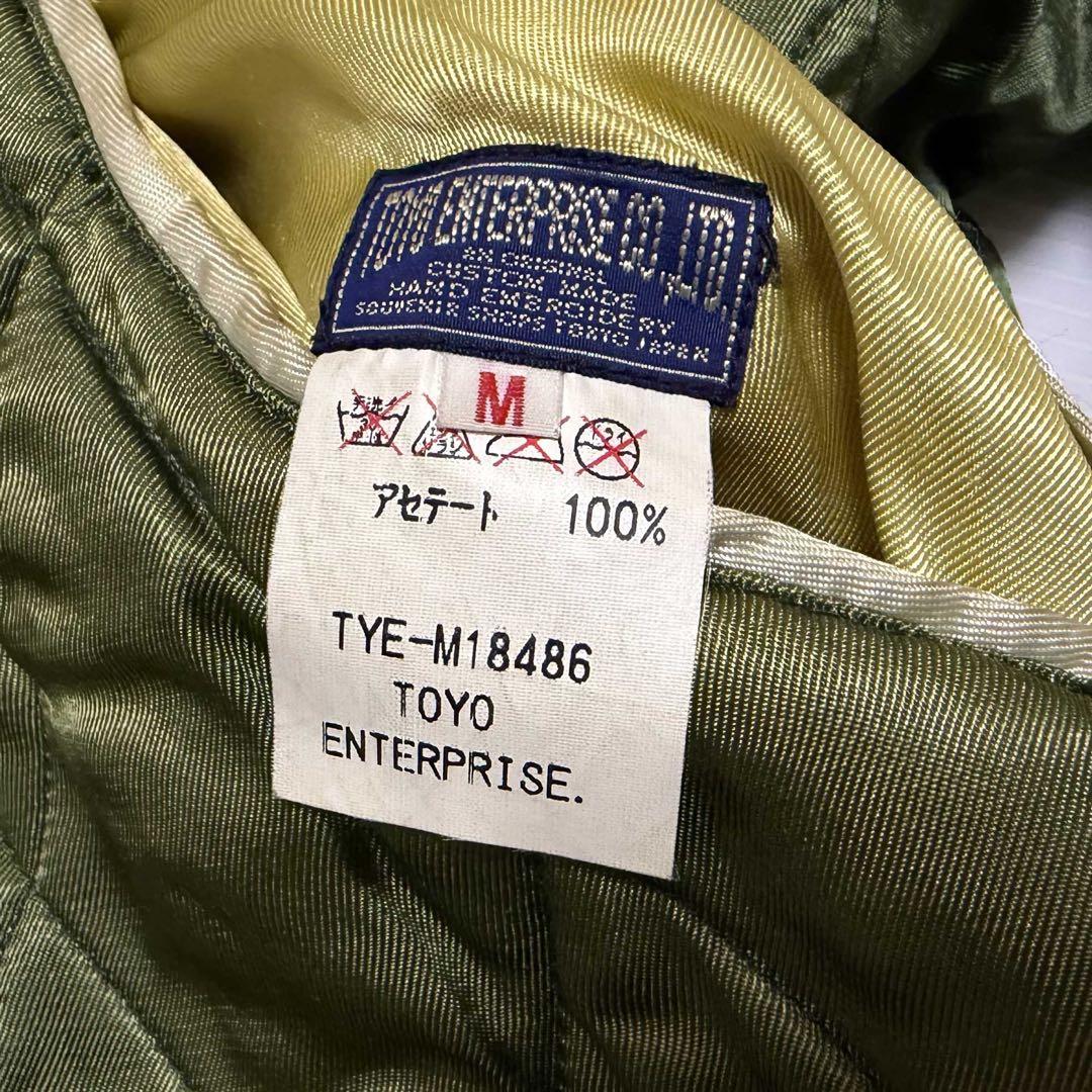 東洋　エンタープライズ　スカジャン　スペシャル