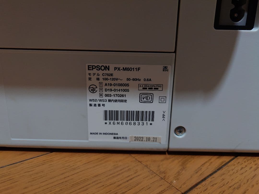 EPSON PX-M6011F プリンター