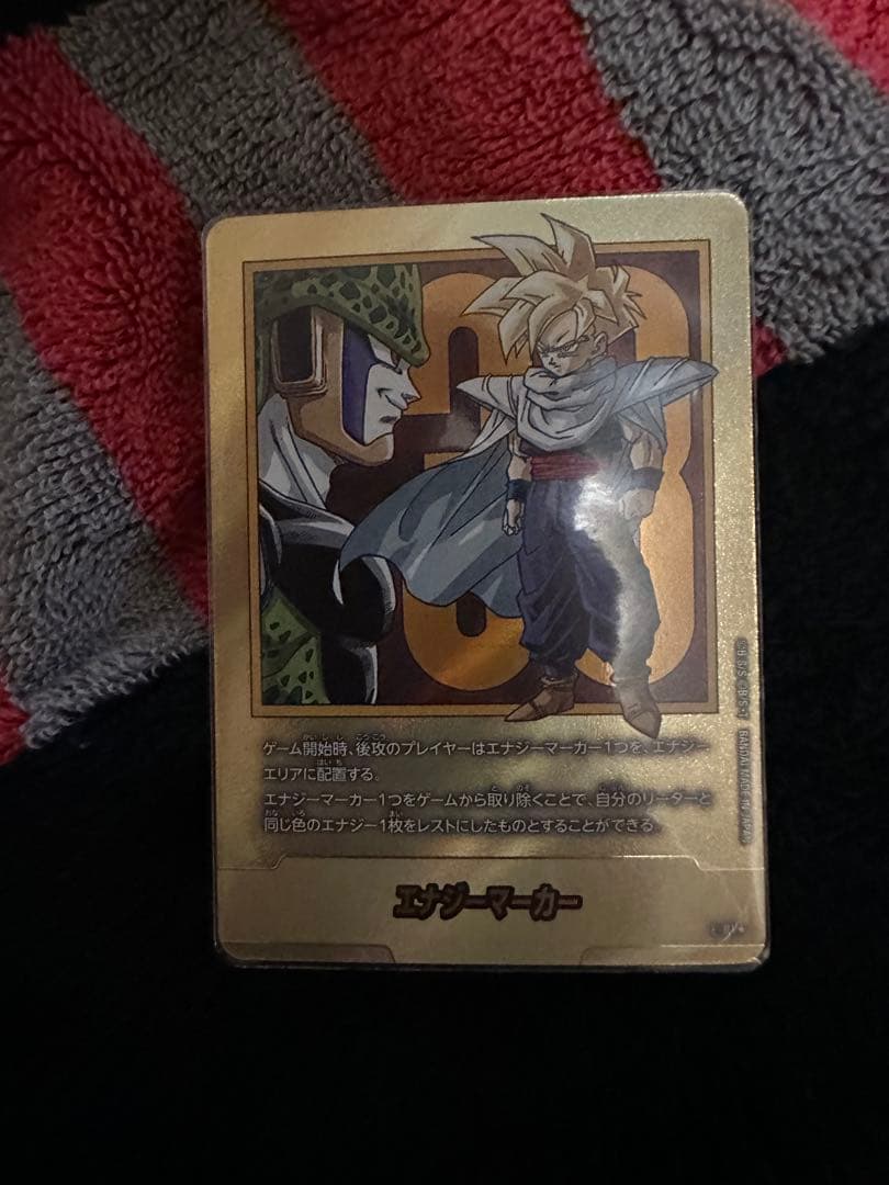 ニ*ラ様 ドラゴンボール マンガブースター2 エナジーマーカー 金 33巻 E-