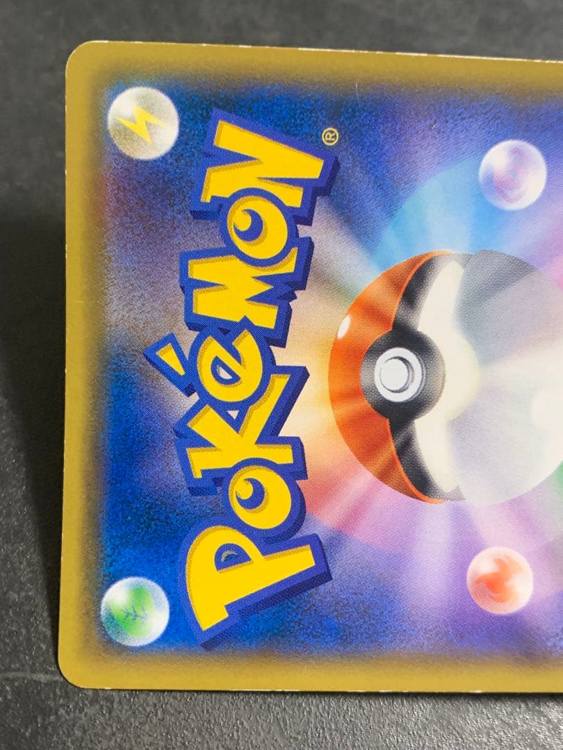 レッドのピカチュウ：ポケモンセンター オープン20周年記念 PROMO SM-…