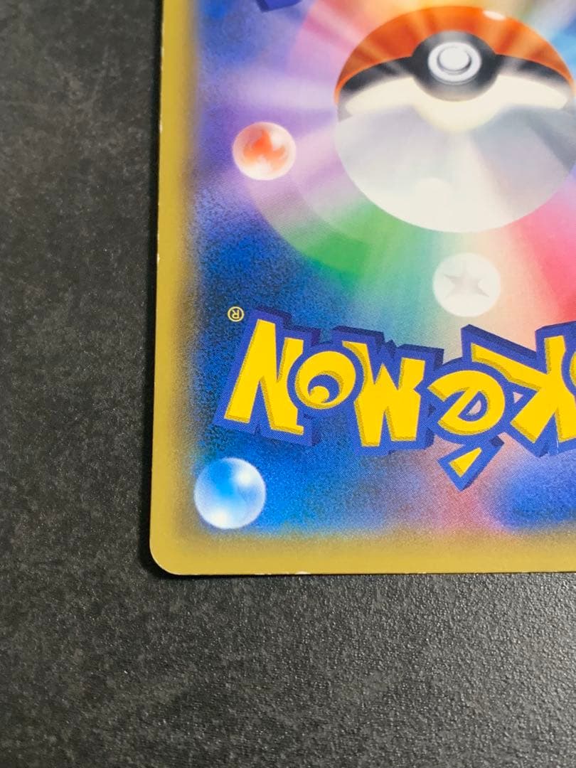 レッドのピカチュウ：ポケモンセンター オープン20周年記念 PROMO SM-…