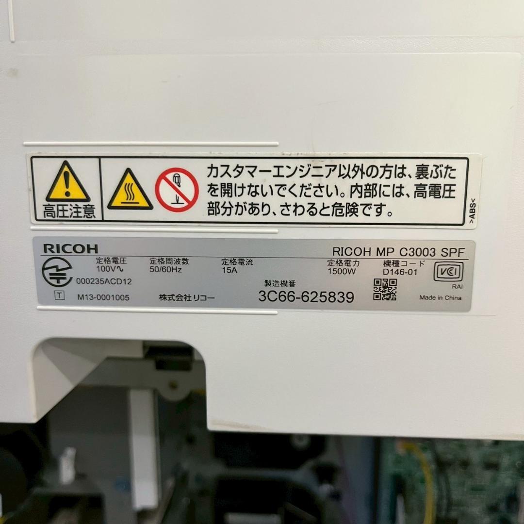 RICOH リコー 複合機 MP C3003 SPF プリンター A1476