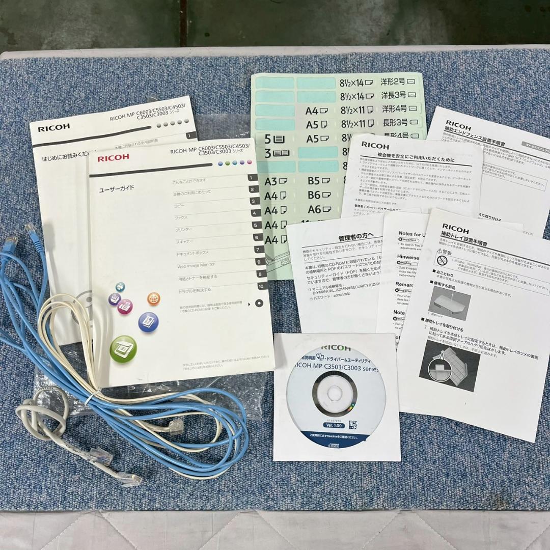 RICOH リコー 複合機 MP C3003 SPF プリンター A1476