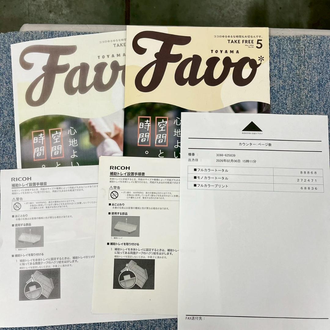 RICOH リコー 複合機 MP C3003 SPF プリンター A1476