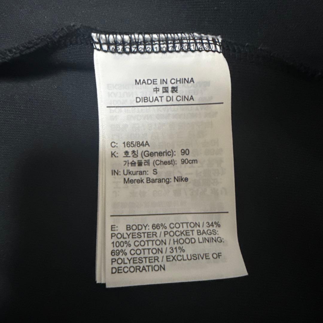 あ　NIKE セットアップ