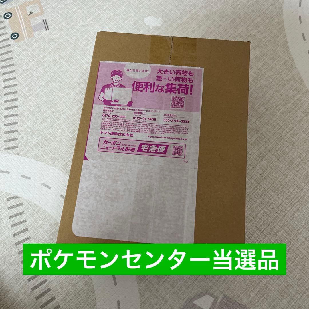 ポケモンカードゲーム MEGAドリームEX ポケモンセンター産　シュリンク付き