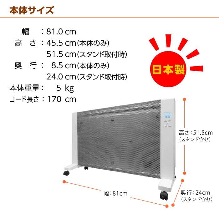 【日本製・新品・未使用】ポカポカパネルヒーターSoleil JAPAN