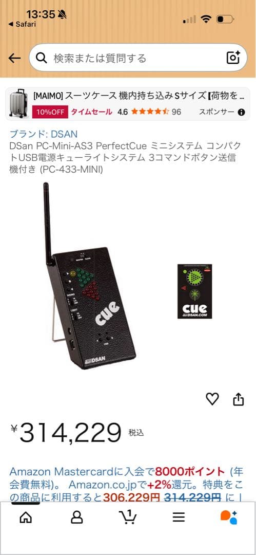 DSAN PerfectCue Mini (PC-433-MINI)