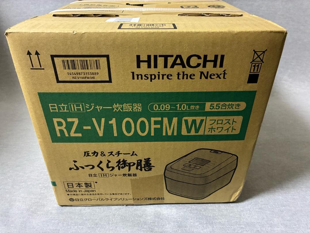 【新品未使用】日立 圧力＆スチームIH炊飯器 RZ-V100FM 5.5合炊き