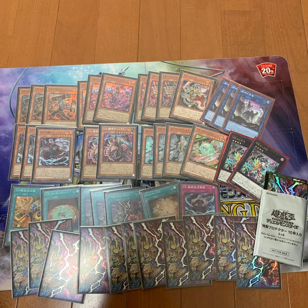 遊戯王VSデッキ　Stake your soul! スリーブ　vsラゼン