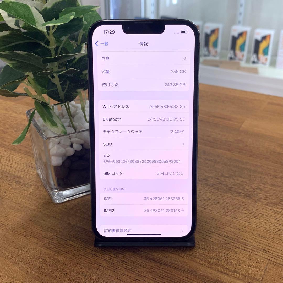 iPhone 13 Pro　256GB