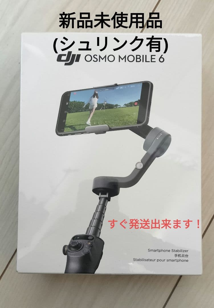 【新品未使用】DJI OSMO MOBILE 6 スマートフォンスタビライザー