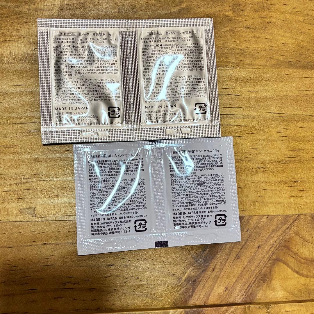 Yunth ユンス　化粧水、美容液セット販売