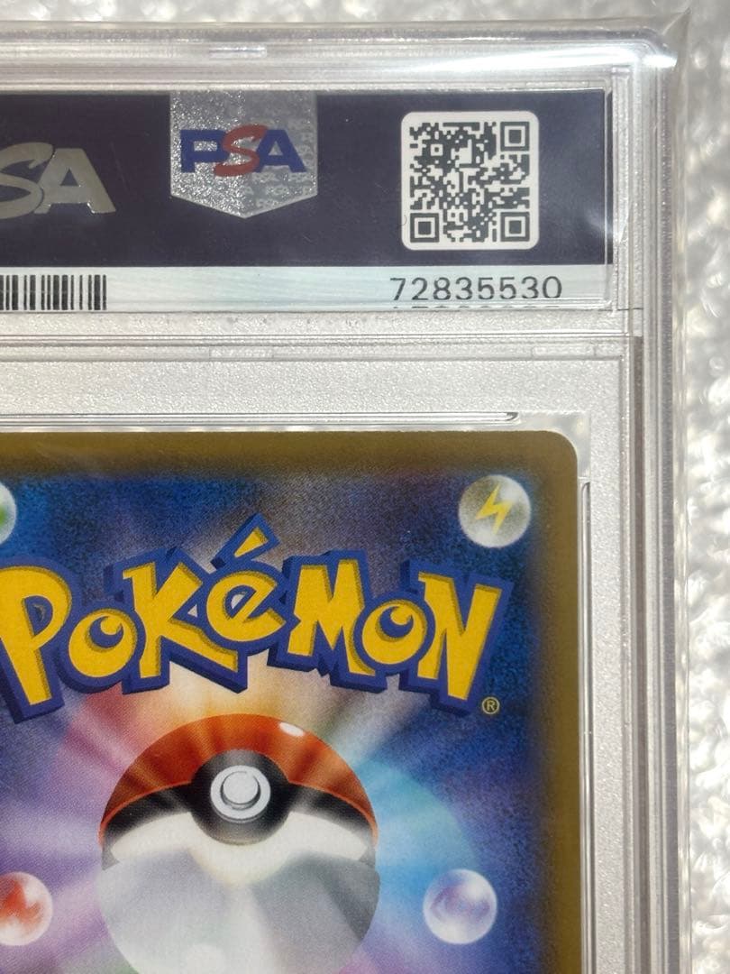 サナSR S7R 蒼空ストリーム 077/067 PSA10