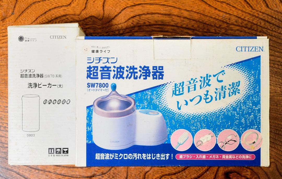 ★CITIZEN 超音波洗浄器　SW7800 　超音波の力で常に清潔を保つ ♪