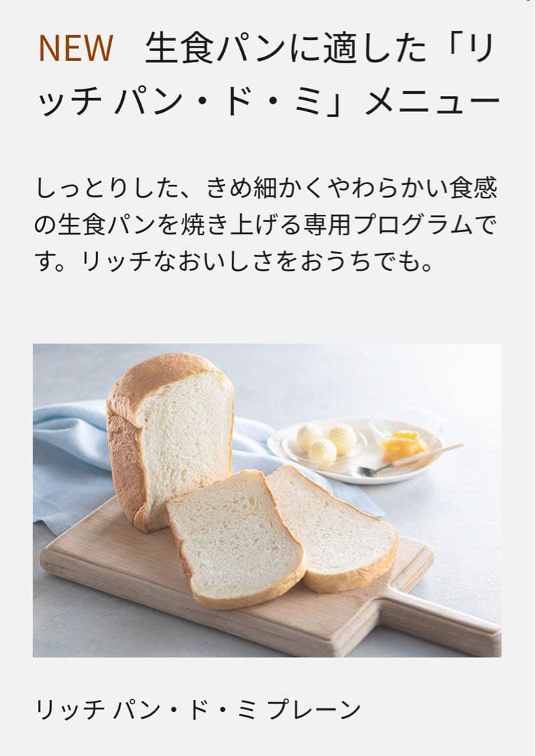 Panasonic SD-MT4-W ホームベーカリー