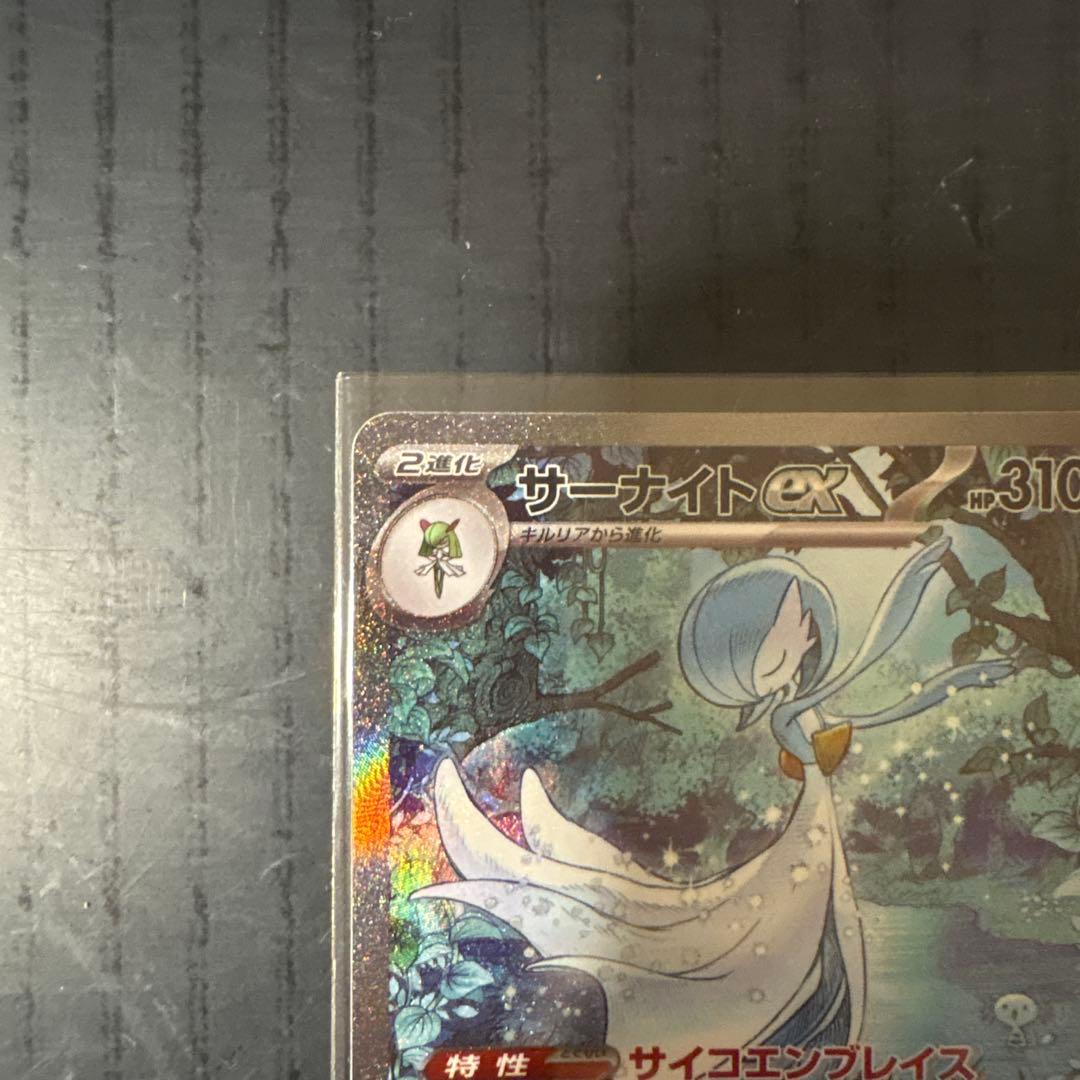 ポケモンカード　サーナイトex SAR HP310 348/190