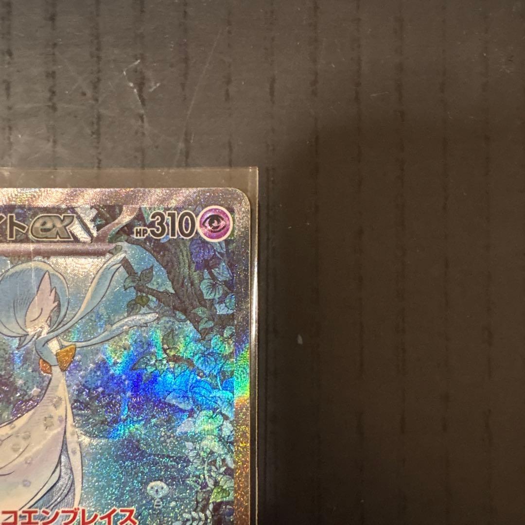 ポケモンカード　サーナイトex SAR HP310 348/190