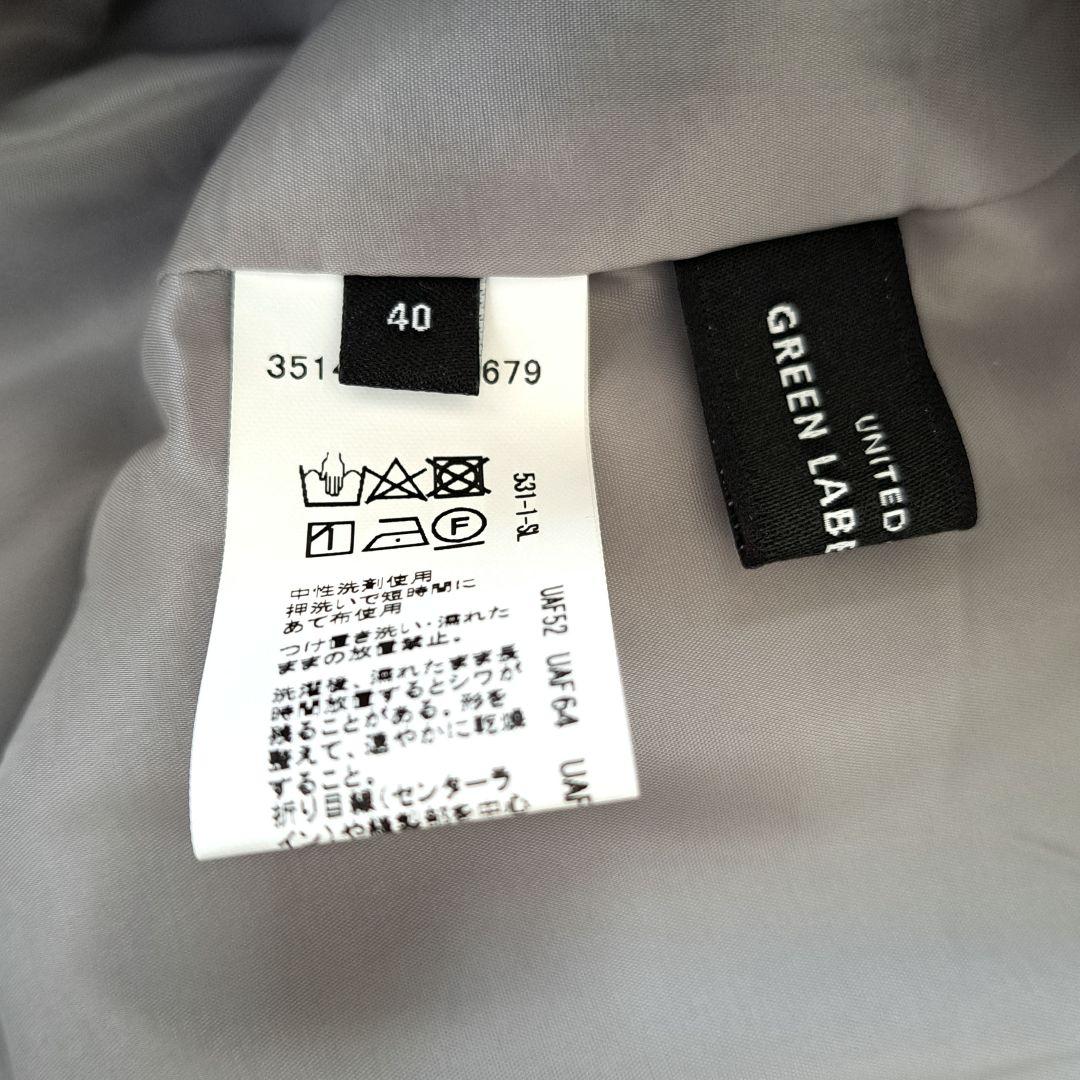 タグ有 グリーンレーベルリラクシング カチリラ セットアップ パンツスーツ 40